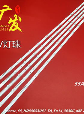 适用海信H55A6500灯条55_HD550S3U51-TA_5×14_3030C_d6f-2d1_7S2
