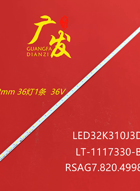 适用海信LED32K320J3D电视机LED32K310J3D灯条RSAG7.820.4998背光