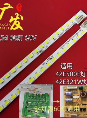 适用创维42E500E背光灯条42E31W灯条42E5DHR背光CRH-CW4256302003