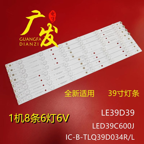 灯条适用TCLLED39C600J灯条