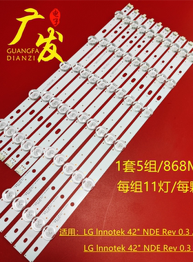 适用LG 42LM3150-CA灯条SVL420A60_A-TYPE Innotek 42 NDE Rev0.3