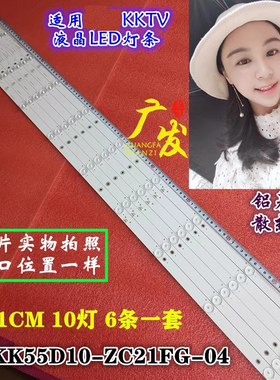 适用康佳KKTV K55S灯条K55J1 55R200U AHKK55D10-ZC21FG-04 03背