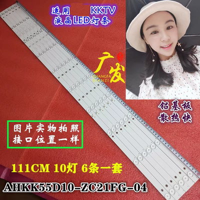 灯条康佳KKTVK55S灯条K55J1