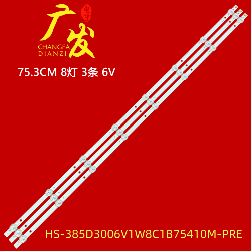 王牌42D9GW灯条背光灯