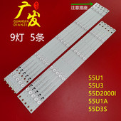 适用长虹55U1 55U3C 55U1A灯条9灯5条CHDMT55LB34_LED3030_V0.5