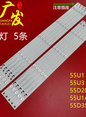 适用长虹55U1 55U3C 55U1A灯条9灯5条CHDMT55LB34_LED3030_V0.5