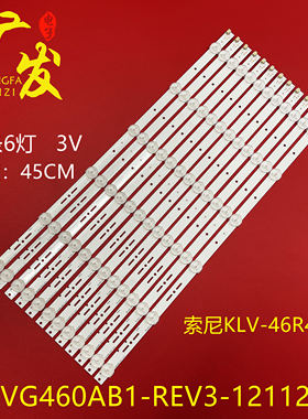 适用索尼KLV-46R476A灯条SVG460AB1-REV3-121121液晶屏S460DH1-2