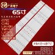 65V81 LU65H81灯条3P65P8007 适用海尔65T82 3P65P8006