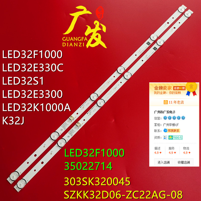 康佳LED32F1000LED32E330C灯条