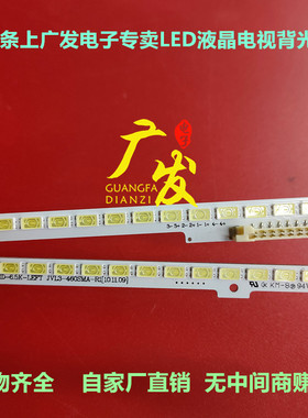 适用三星UA46D6600WJ灯条BN64-01645A液晶屏LTJ460HW01-H灯管LED