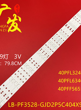 适用先锋LED-40B800灯条LB-F3528-GJ40409-H TPT400LA-J6PE1 9灯