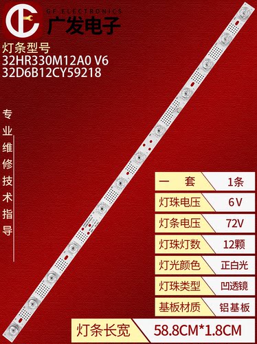 灯条32HR330M12A0V5铝基板