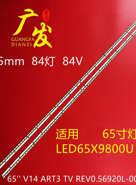 适用LG 65LA9650-CA灯条显示屏LC650EQD FG F4 6922L-0087A背光