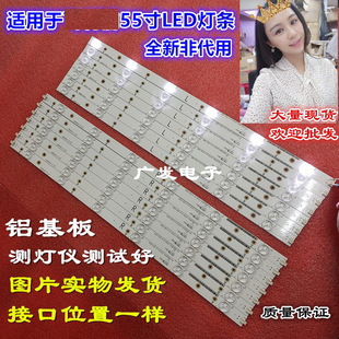 适用飞利浦55PFL6840 LB55023V0 02背光灯LED T3灯条55PFL6540