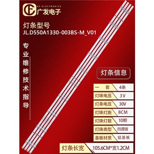 适用东芝55M540F灯条LED