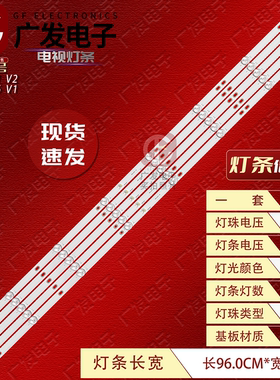 SH-49A/5065夏浦SH-49A/5262 DG灯条MS-L2221 V2液晶电视机8灯3V