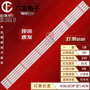 49A L2221 5065夏浦SH DG灯条MS V2液晶电视机8灯3V 5262