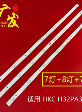 适用HKC惠科H32PB1000灯条L214-A/B 6050020090 6050020091灯条