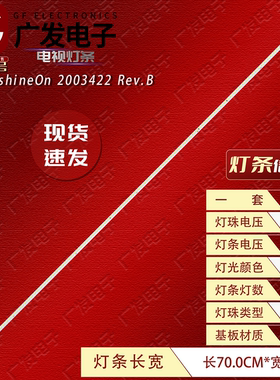 shineOn M08-SL32014-2006N-3422D E320262灯条shineOn 2D03422