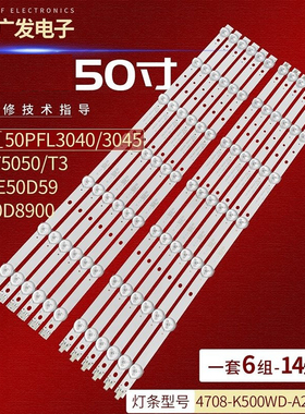 适用飞利浦50PFL3040/T3液晶LED灯条4708-K500WD-A2213K11背光灯