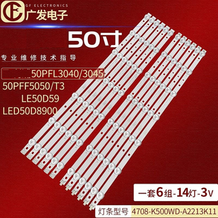 K500WD A2213K11背光灯 T3液晶LED灯条4708 适用飞利浦50PFL3040