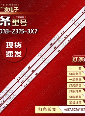 适用新科LEDTV-3206A 3206E 3206F灯条XK001A-31.5-3X7背光灯电视