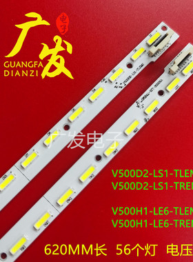 适用康佳LED50X9600UE灯条LED50X8200DE V500D2-LS1-TREM3\TLEM2