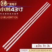 适用小米L43M7 V01背光灯L43M7 EA灯条JL.D43071330 002HS