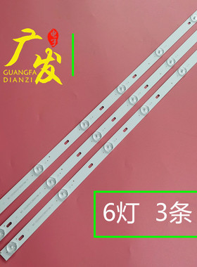杂牌机HT-32T灯条Ht-D32D060D35-R001灯条3条6灯串联液晶背光灯