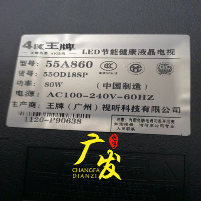 适用4K王牌55A860灯条FOYE-50-947MM-1B9C F0YE-50-947MM-1B9C