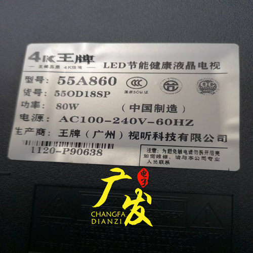 适用4K王牌55A860灯条FOYE-50-947MM-1B9C F0YE-50-947MM-1B9C