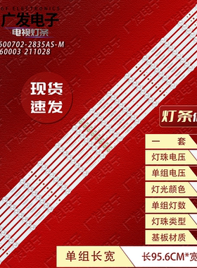 拼接屏46寸SJ.QJ.D4600702-2835AS-M灯条1.14.MD460003 211028