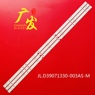 适用海信LED39N2600灯条JL.D39071330-003A/CS-M背光灯液晶背光