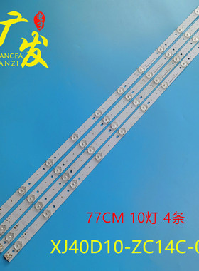 适用乐华LED40C370灯条XJ40D10-ZC14C-01 303XJ400032背光灯管