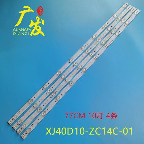乐华LED40C370灯条背光灯