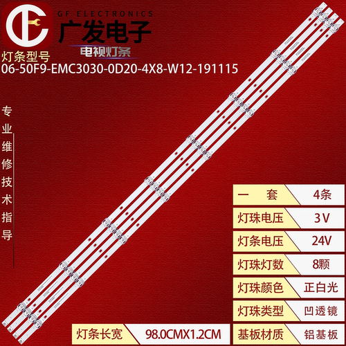 06-50F9-EMC3030-0D20-4X8-W灯条