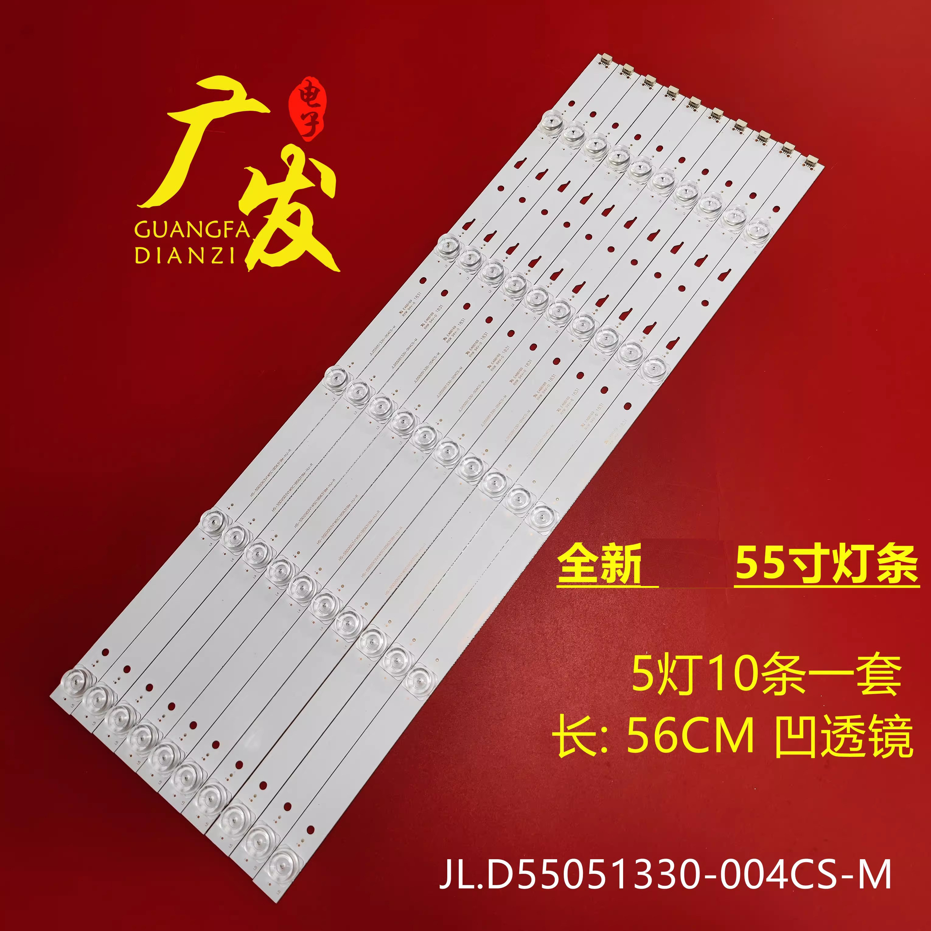 适用暴风超体55X B55C51 B55C71灯条DS55M6M-DS01屏DS55MM6M-DS01