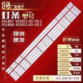 TCL 65P12 65Q8E灯条65C635 适用雷鸟65S515D ZX3030B 2X12YH背光