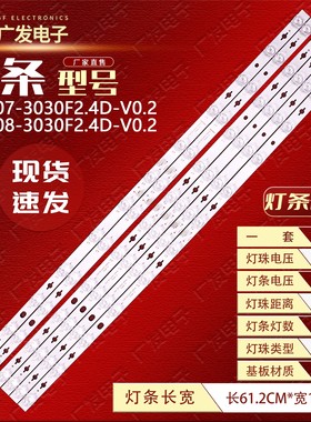 适用雷鸟65S515D TCL 65P12 65Q8E灯条TCL65LB07-3030F2.4D-V0.2