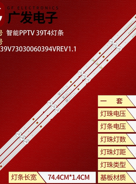 适用智能PPTV 39T4灯条CRH-ZG39V73030060394VREV1.1 Y170-M03-JA