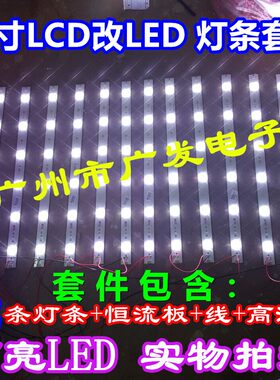 适用三星LA40B550K1F灯管40寸LCD改LED背光灯条套件40寸LCD改LED