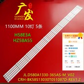 M_V01屏HD580S1U91 适用海信HZ58T3D灯条JL.D580A1330 003AS S1灯