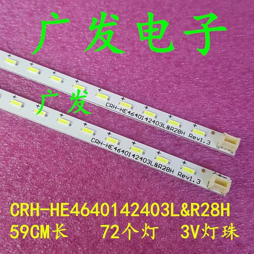适用海尔LED46A900P 灯条LE46G96P灯条H46E10灯条H460EFC-BB1灯条