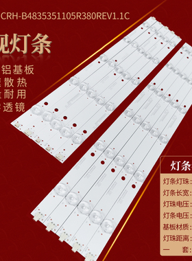 适用海尔LH48M6000灯条摩卡48K5背光灯CRH-B4835351105R380REV1.1