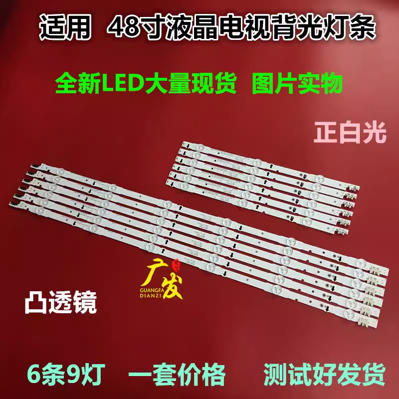 适用三星UE48H5000AK UE48H5000AS UE48H5000AW UE48H5005AK灯条