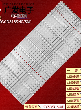 适用索尼KD-55X9500H灯条MBL-55030D818SN0/SN1背光灯9灯16条电视