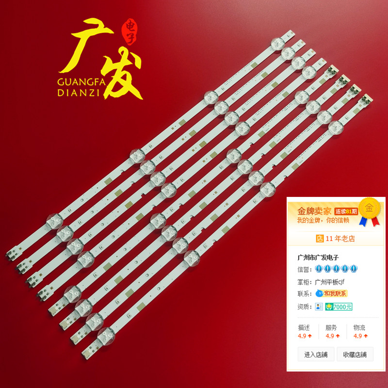 三星HG48AE570SJXXZ灯条