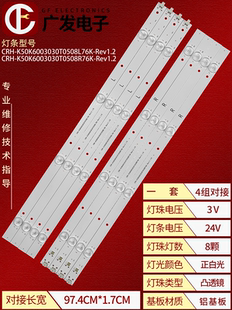 LTK REV1.2 L07Y162H53FQA787JK灯条 K50K6003030T0508R76K CRH