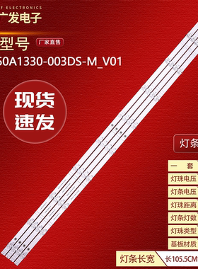 海信55J65G-PRO灯条JL.D550A1330-003DS-M_V01 HD550Y3U71-T0L9K4