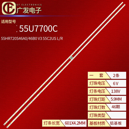 东芝55U7700C55HR720S46A0灯条